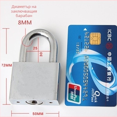 Катинар за врата, против кражба, катинар с правоотварящ се механизъм, материал: Друг, марка: Друг, стил: Друг