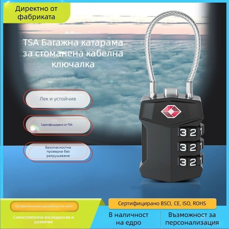 TSA заключване за багаж от цинкова сплав, модел TSA lock, дебелина на заключващия стержен 3, разстояние между пръчките 39×24, подходящо за чанти и пътувания
