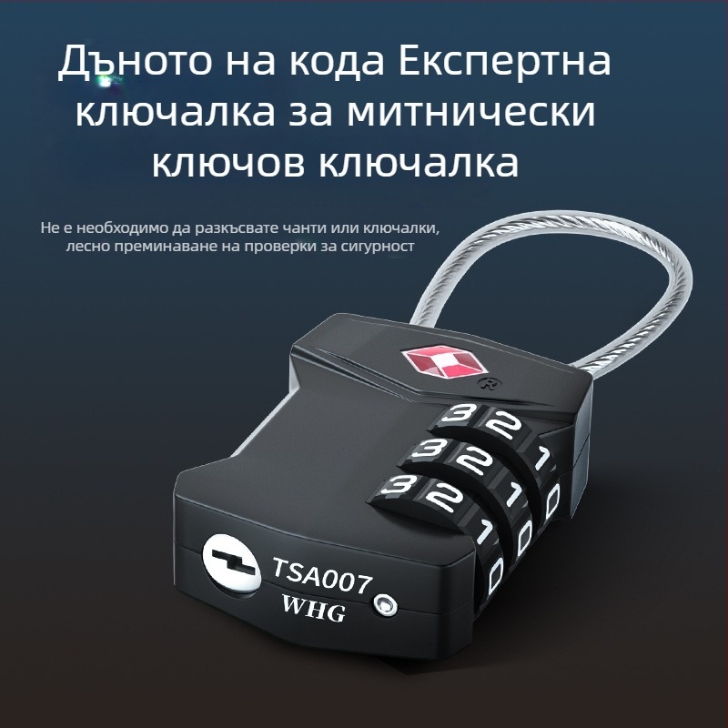 TSA заключване за багаж от цинкова сплав, модел TSA lock, дебелина на заключващия стержен 3, разстояние между пръчките 39×24, подходящо за чанти и пътувания