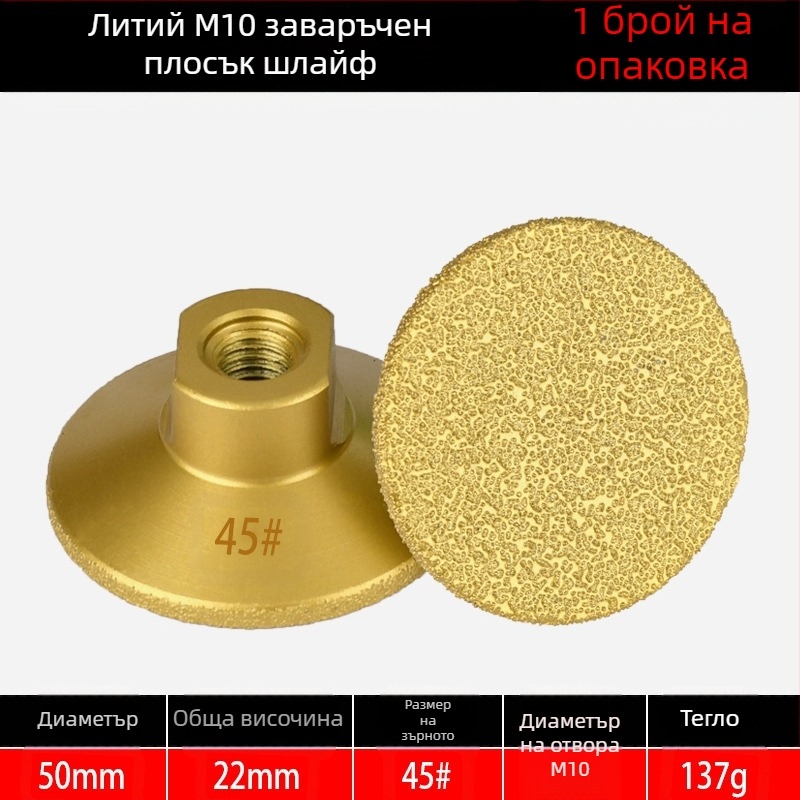 Melton MG025 Диамантена Brazing плоска шлайф глава за плочки, мрамор и камък – полиране
