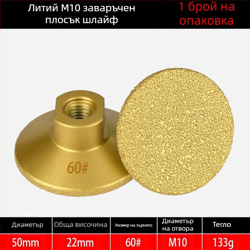 Melton MG025 Диамантена Brazing плоска шлайф глава за плочки, мрамор и камък – полиране