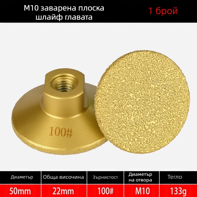 Melton MG025 Диамантена Brazing плоска шлайф глава за плочки, мрамор и камък – полиране