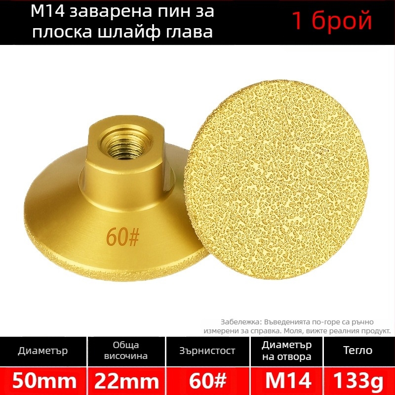 Melton MG025 Диамантена Brazing плоска шлайф глава за плочки, мрамор и камък – полиране