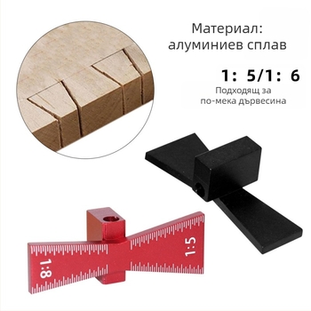 Dovetail шаблон за маркиране | алуминиева сплав | 1:5 и 1:8 мащаби | дървен шарнирен измервател с водач