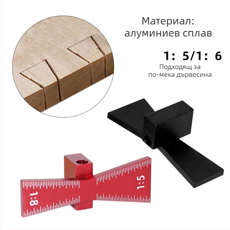 Dovetail шаблон за маркиране | алуминиева сплав | 1:5 и 1:8 мащаби | дървен шарнирен измервател с водач