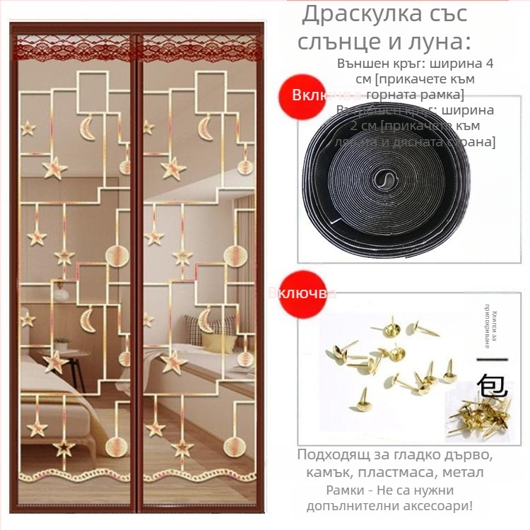 Магнитна мрежеста врата | завеса за спалня, стил модерна простота, съдържание на плат 99%