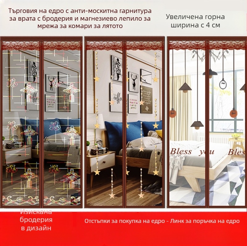 Магнитна мрежеста врата | завеса за спалня, стил модерна простота, съдържание на плат 99%