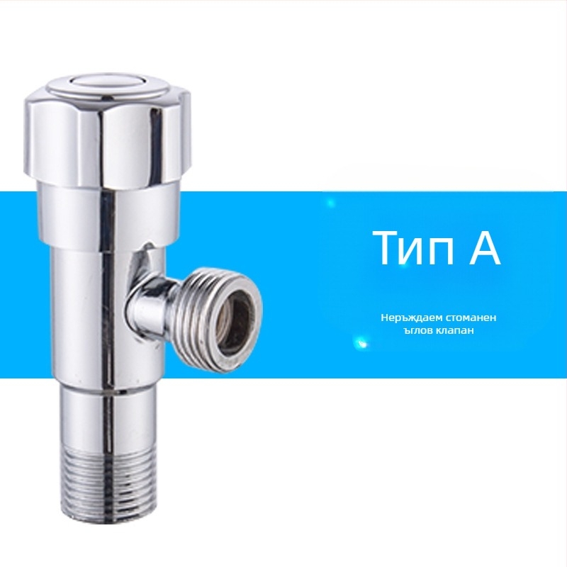 Латунен ъглов клапан, стенен монтаж, модел 8289, работно налягане 1,6 MPa, вътрешен диаметър 14 мм