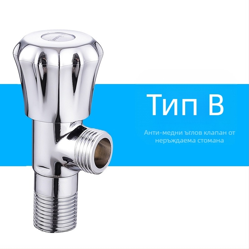 Латунен ъглов клапан, стенен монтаж, модел 8289, работно налягане 1,6 MPa, вътрешен диаметър 14 мм