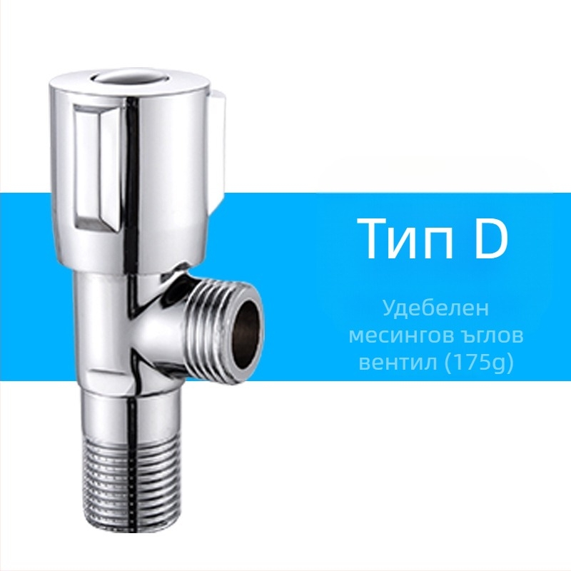 Латунен ъглов клапан, стенен монтаж, модел 8289, работно налягане 1,6 MPa, вътрешен диаметър 14 мм