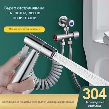 Комплект за промиване на тоалетна с вградена инсталация, медно тяло, двоен изход и ъглов клапан