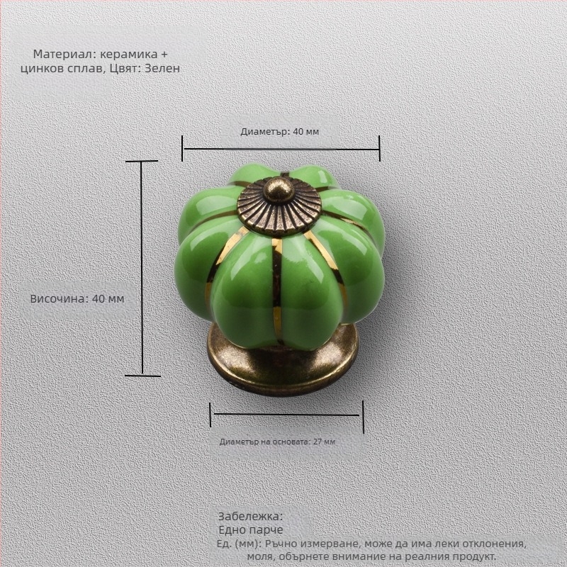 Керамична дръжка за шкаф – тиквен дизайн, еднодупкова, електроплатирана повърхност