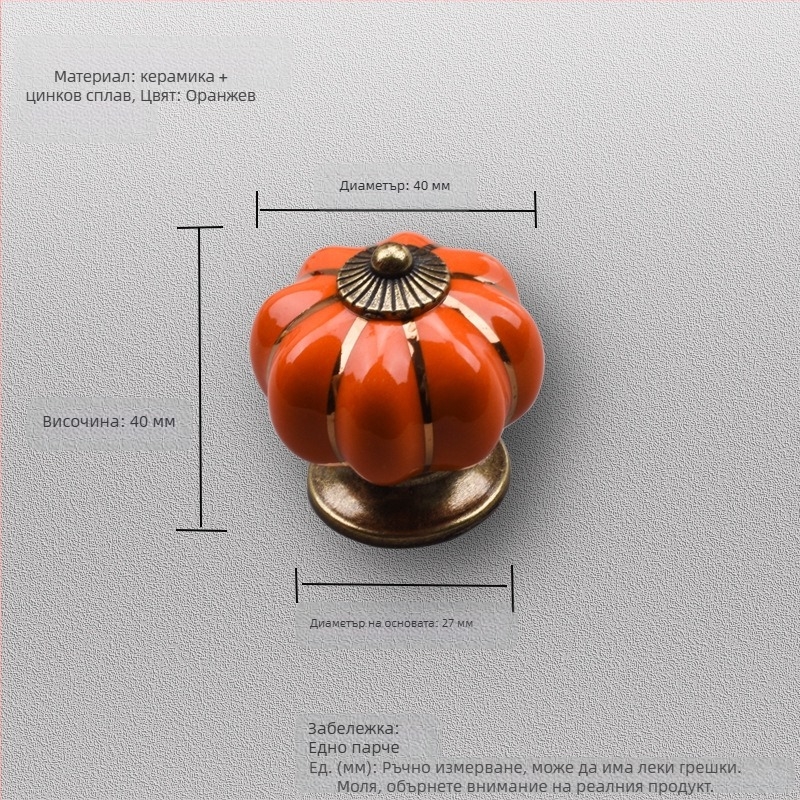 Керамична дръжка за шкаф – тиквен дизайн, еднодупкова, електроплатирана повърхност