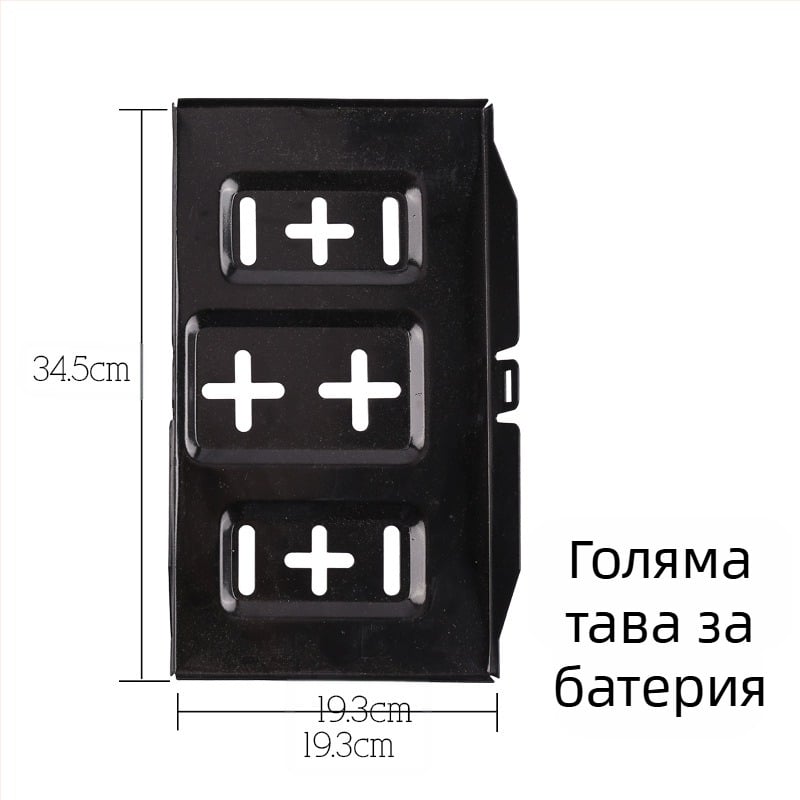 Батериен поднос за автомобил - увеличен долен корпус, модел Y602, OEM съвместим, материал: Друг