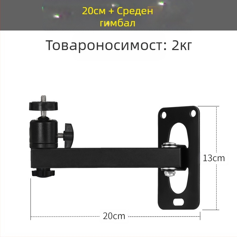 Стенно монтираща скоба за проектор