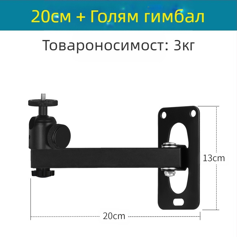 Стенно монтираща скоба за проектор