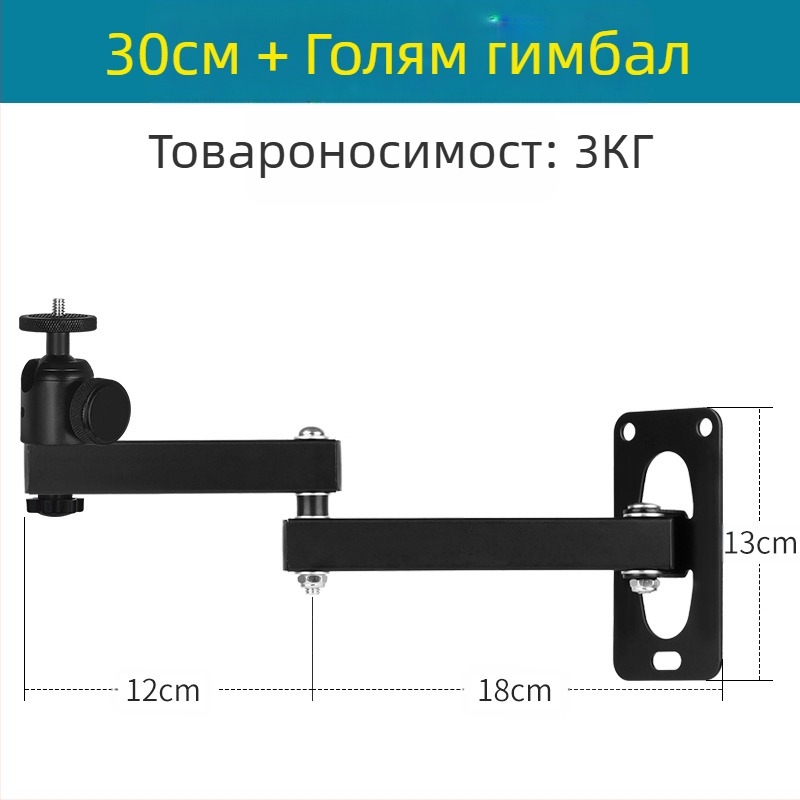 Стенно монтираща скоба за проектор