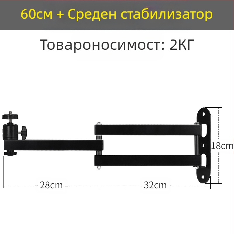 Стенно монтираща скоба за проектор
