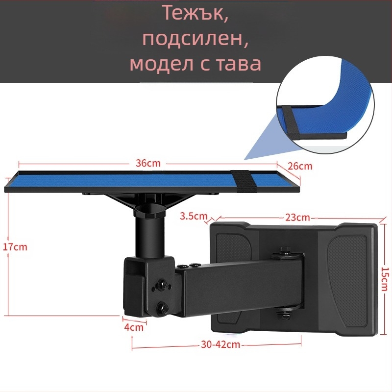 Стенно монтираща скоба за проектор