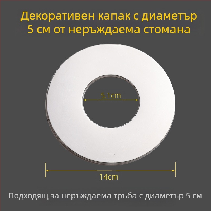 Кръгла декоративна капачка от неръждаема стомана за димоотвод на водонагревател – интегриран разделен щепсел за стенен отвор, дебелина на стената 0,3 мм, клас 1