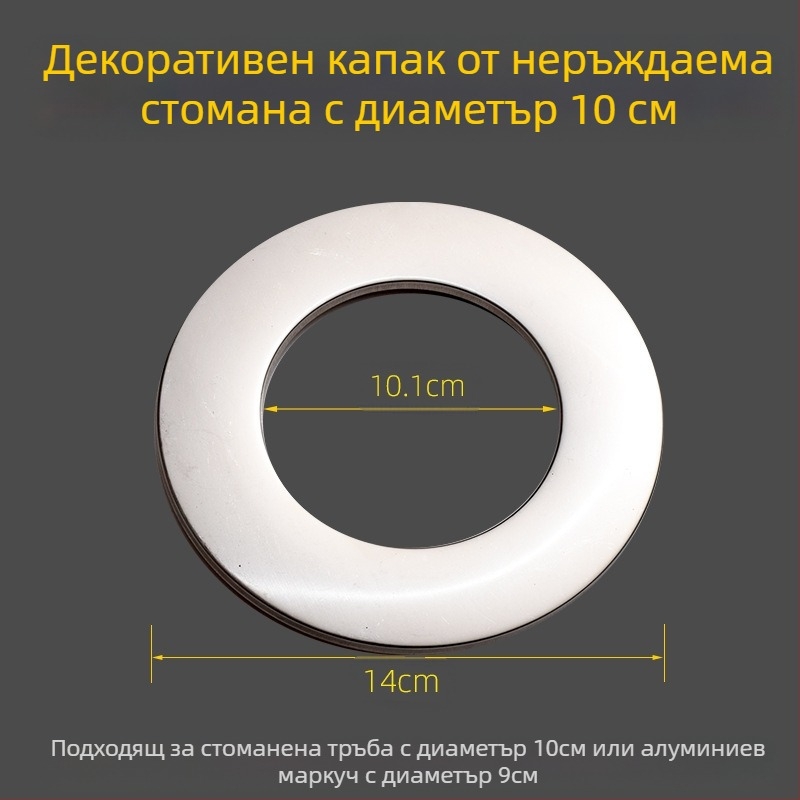 Кръгла декоративна капачка от неръждаема стомана за димоотвод на водонагревател – интегриран разделен щепсел за стенен отвор, дебелина на стената 0,3 мм, клас 1