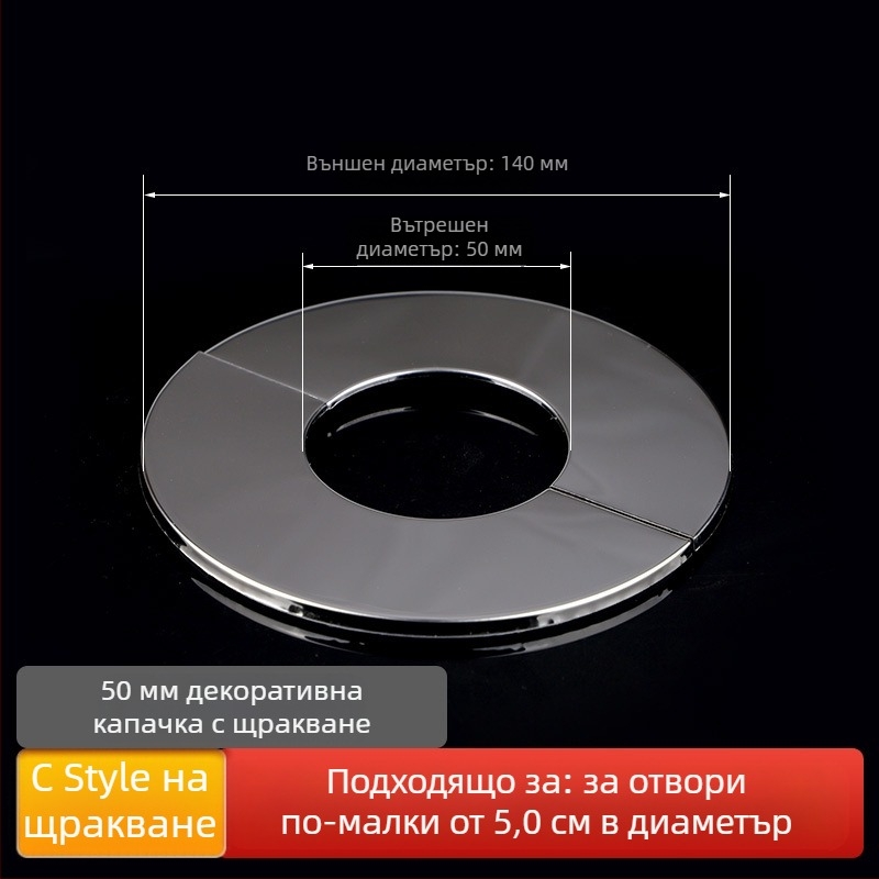 Кръгла декоративна капачка от неръждаема стомана за димоотвод на водонагревател – интегриран разделен щепсел за стенен отвор, дебелина на стената 0,3 мм, клас 1
