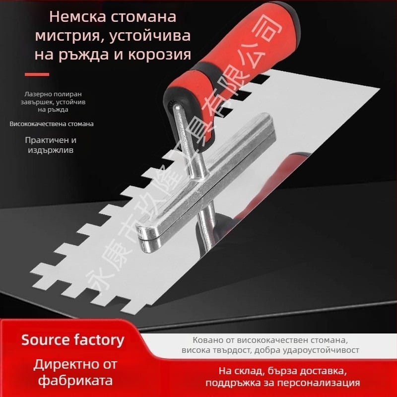 Безгвоздена шпакловъчна мистрия от неръждаема стомана със зъбчат скребач за зидария и мазилка (Jiulong Tools; модел: зъбчат нож)