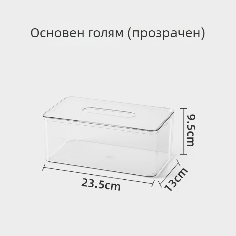 Десктоп кутия за салфетки, скандинавски стил, прозрачна, пластмасова, мултифункционална