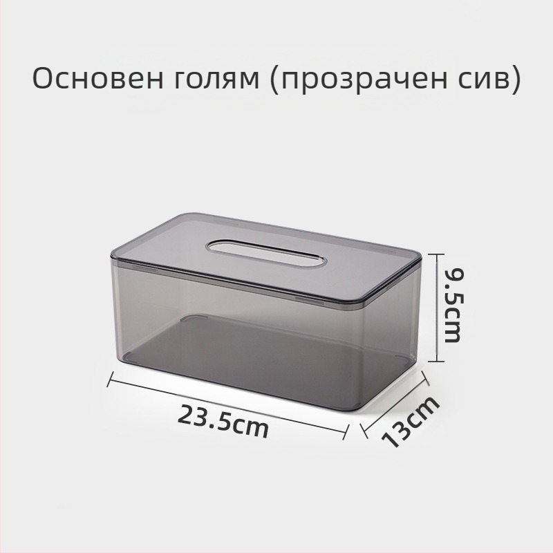 Десктоп кутия за салфетки, скандинавски стил, прозрачна, пластмасова, мултифункционална