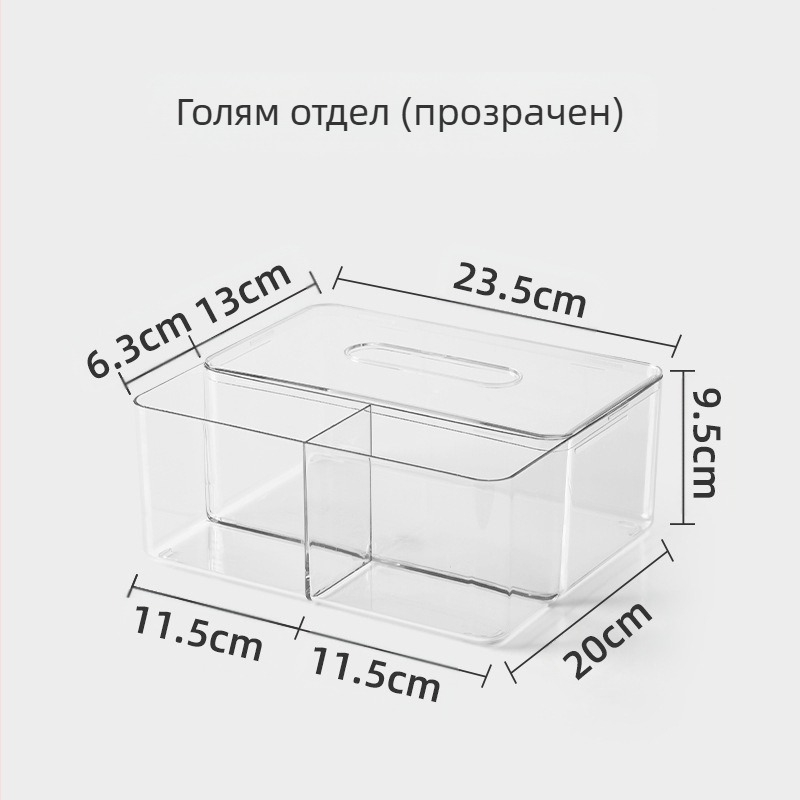 Десктоп кутия за салфетки, скандинавски стил, прозрачна, пластмасова, мултифункционална