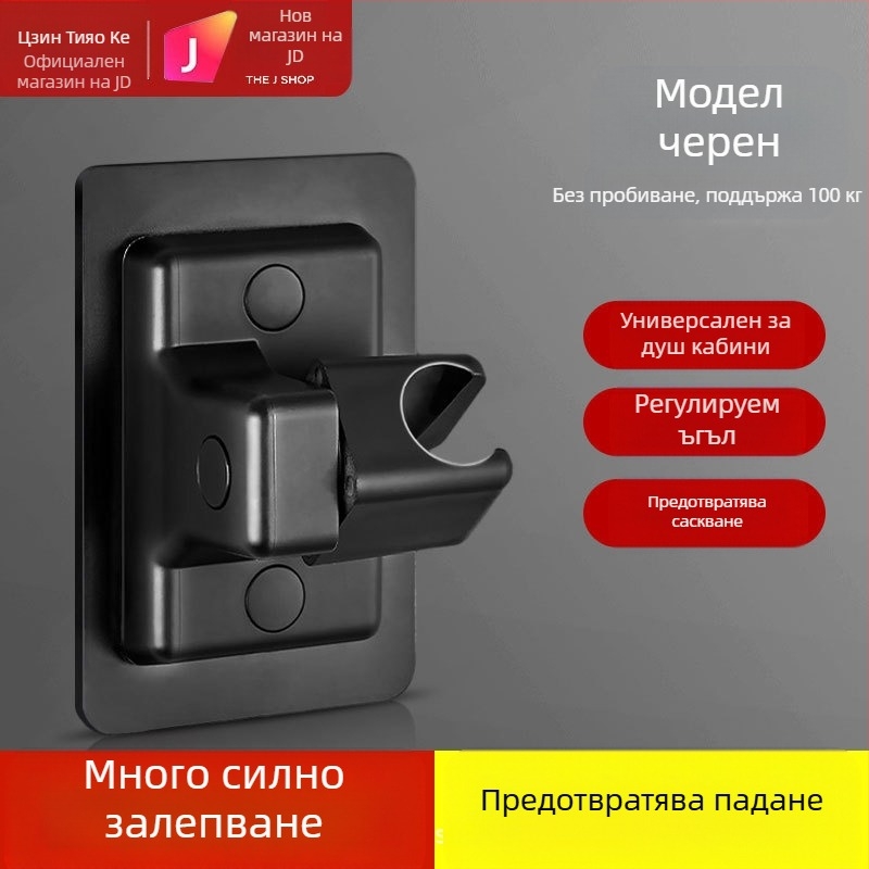 Душова държач за глава, стенен без пробив, регулируем, ABS