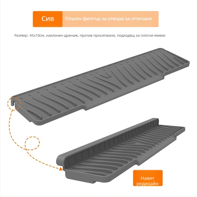Силиконова квадратна дренажна подложка за мивка с наклон за отводняване и защита от пръски