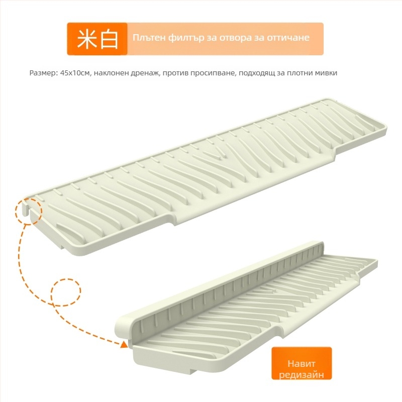 Силиконова квадратна дренажна подложка за мивка с наклон за отводняване и защита от пръски