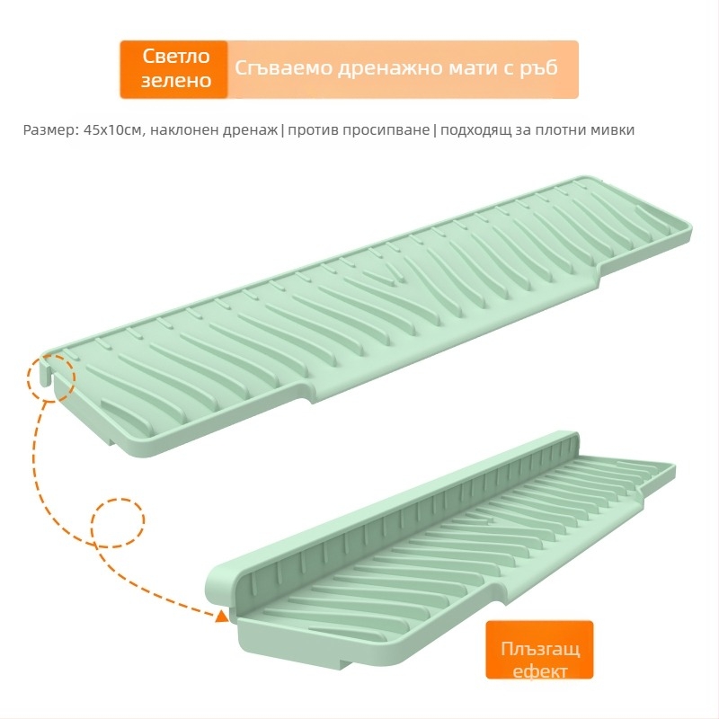 Силиконова квадратна дренажна подложка за мивка с наклон за отводняване и защита от пръски