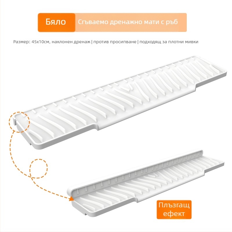 Силиконова квадратна дренажна подложка за мивка с наклон за отводняване и защита от пръски
