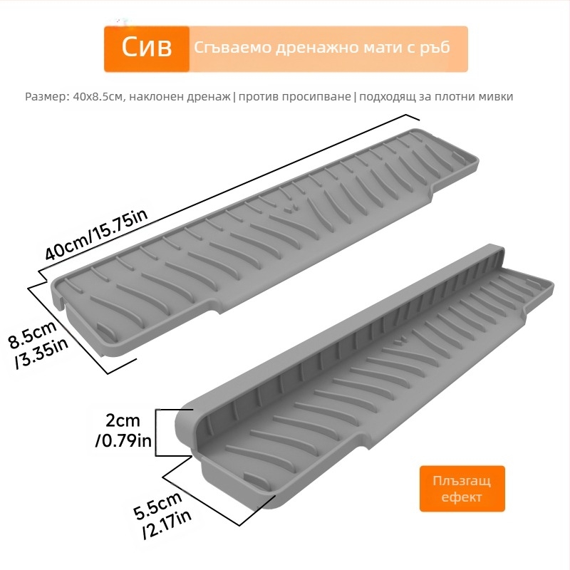 Силиконова квадратна дренажна подложка за мивка с наклон за отводняване и защита от пръски