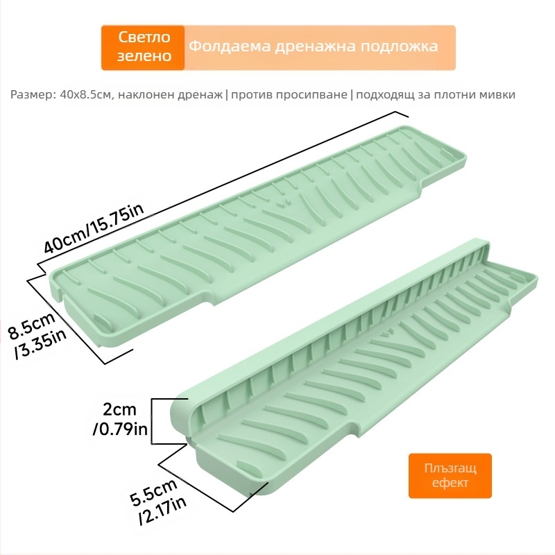Силиконова квадратна дренажна подложка за мивка с наклон за отводняване и защита от пръски