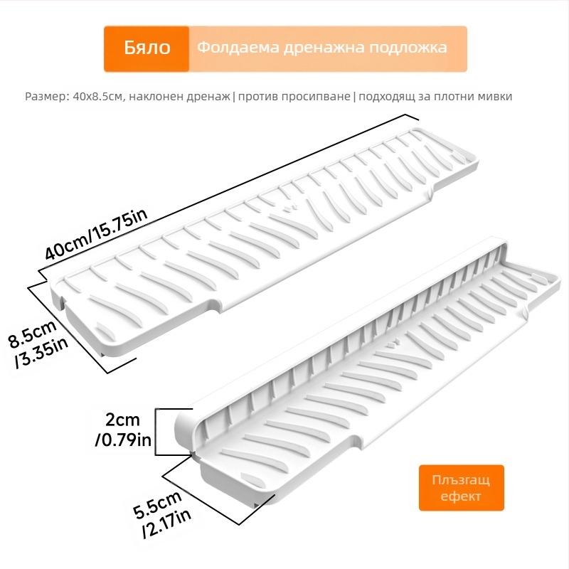 Силиконова квадратна дренажна подложка за мивка с наклон за отводняване и защита от пръски