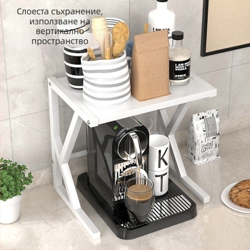 Кухненски рафт за микровълнова фурна – плот, въглеродна стомана, разтегателен, двойно ниво, мултифункционален