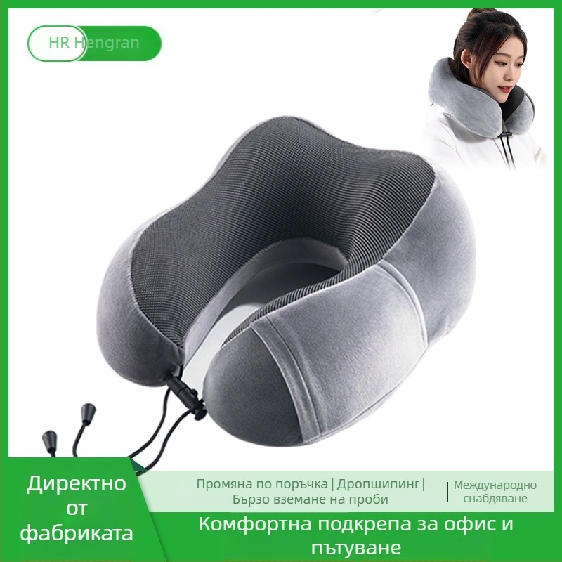 U-образна възглавница за шия с паметна пяна за офисни почивки и пътувания, опора за шийния прешлен, възглавница за шия при полети за възрастни