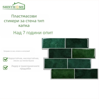Кристални метро плочки 3D полиуретанов стенен стикер за кухня и дневна