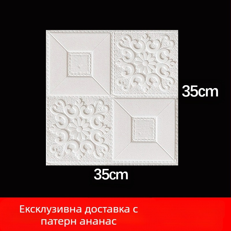 Самозалепващ 3D стенен стикер с пенисти тухли, водоустойчив и против мухъл, антистатичен и шумоизолационен; XPE пяна; модели: едноцветен, сърце, геометричен, петолъчка, растения; подходящ за всекидневна и спалня.