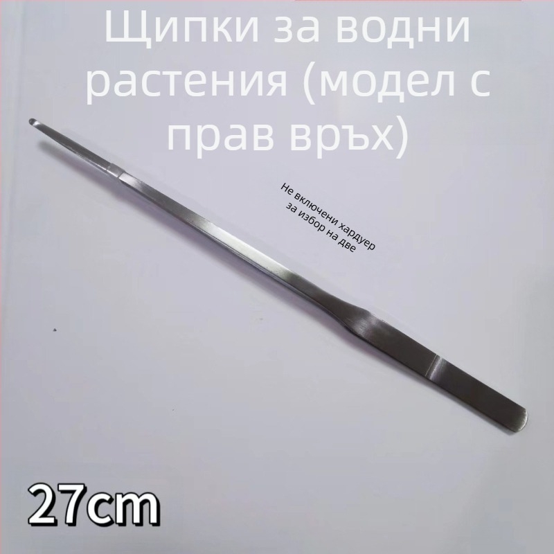 Пинсети за водни растения от неръждаема стомана, прав връх, устойчиви на корозия, с възможност за персонализация