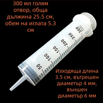 Пластмасова спринцовка за клизма със градуирани означения, предназначена за възрастни, в отделно запечатана опаковка