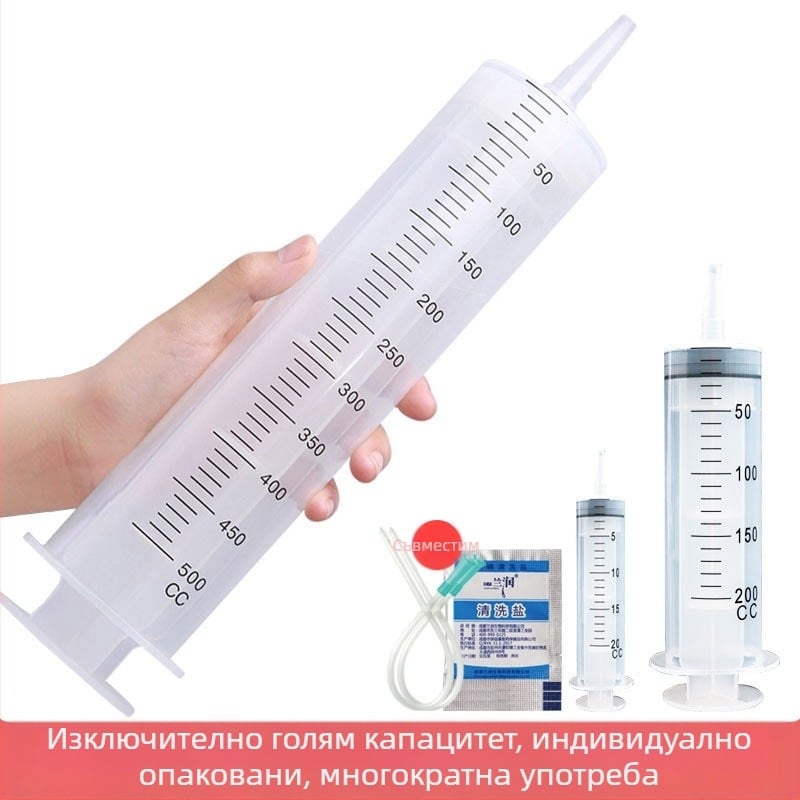 Пластмасова спринцовка за клизма със градуирани означения, предназначена за възрастни, в отделно запечатана опаковка