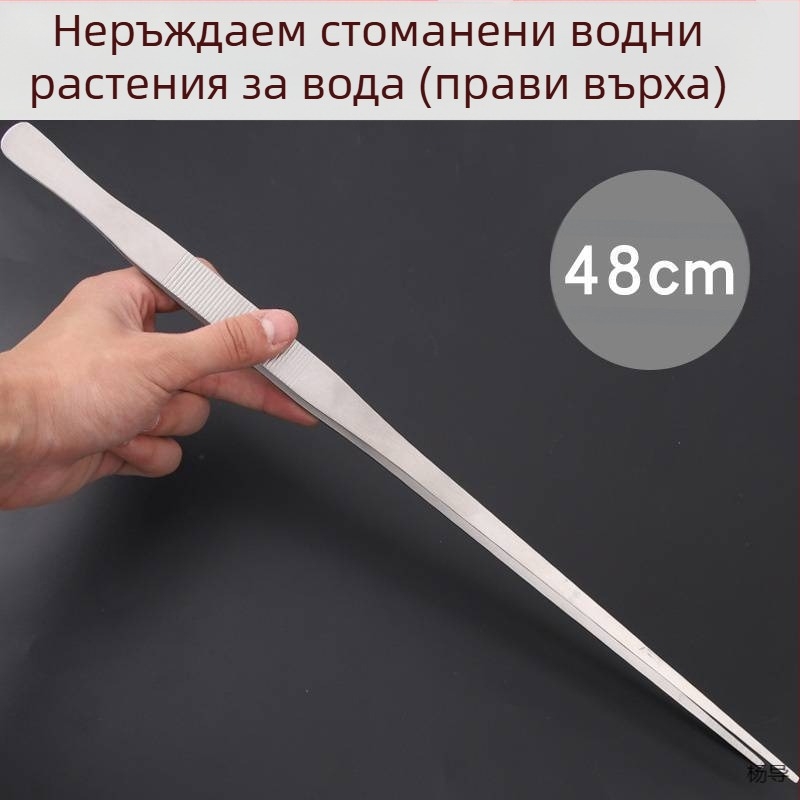 Пинсети от неръждаема стомана с кръгла глава, нехлъзгащи за аквариуми (Yang Dao) - дръжка: Други; върхове: Други; произход: Китай