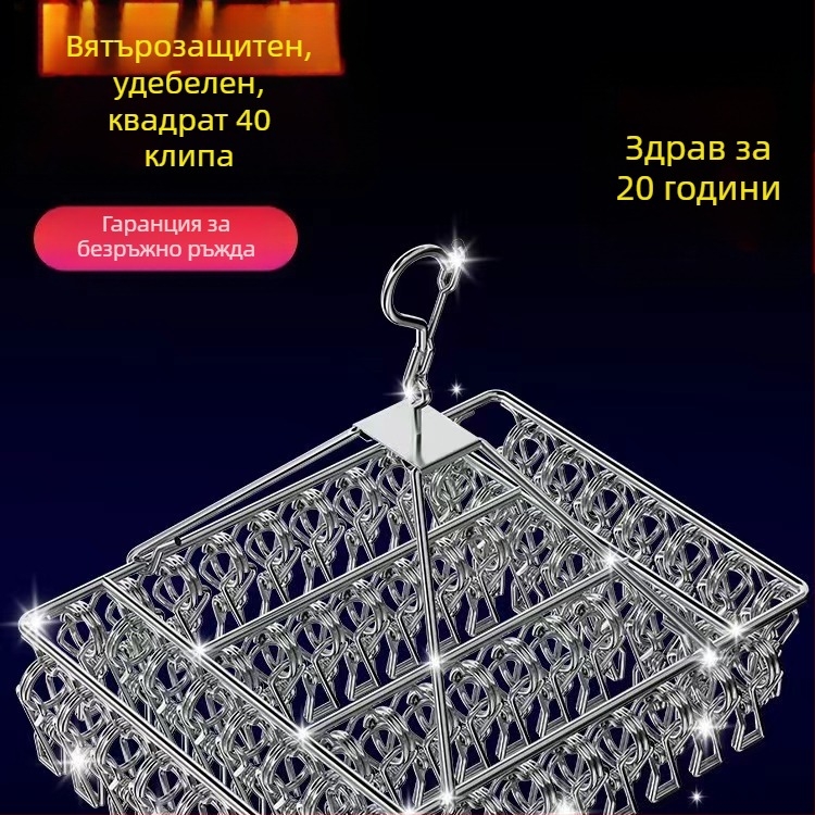 Стоманена сушилна стойка със щипки, сгъваема, за чорапи, бельо и шалове
