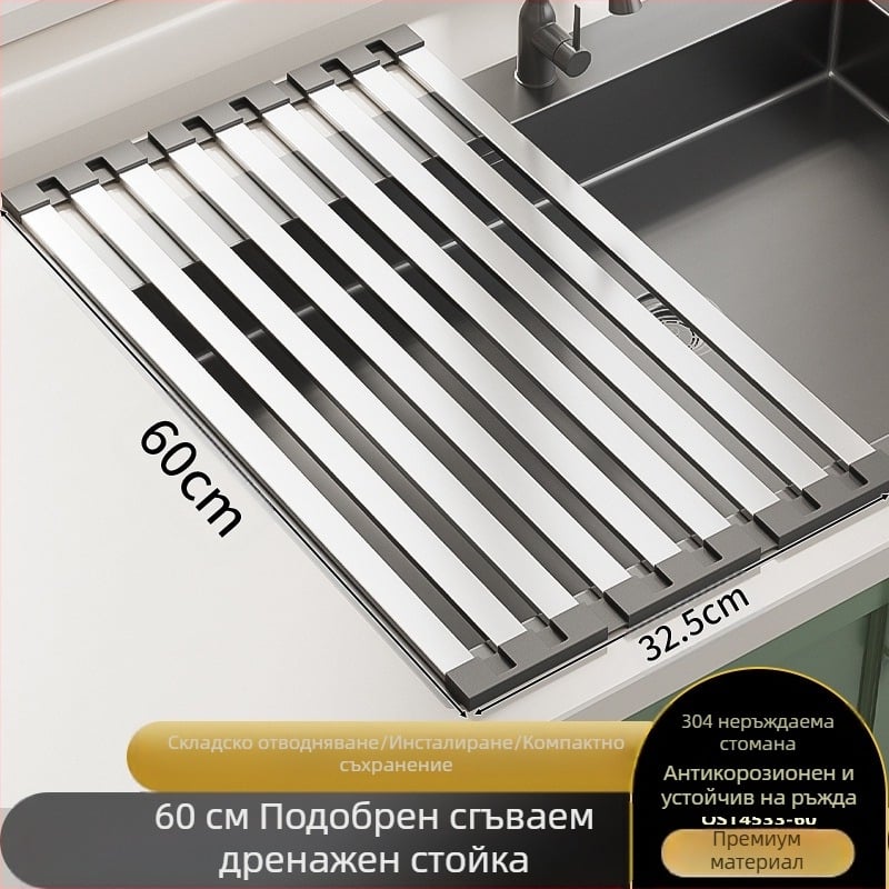 Стелаж за кухненска мивка, стенен монтаж, неръждаема стомана, сгъваем дренажен рафт, кош за отцеждане, без монтаж, модерен минимализъм