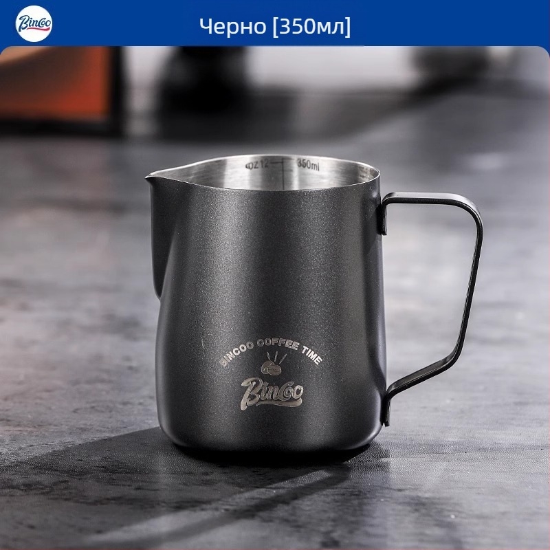 Bincoo стоманена каничка за латте арт кафе, лазерно гравиран логотип, персонализирана, 165 g, модерен стил