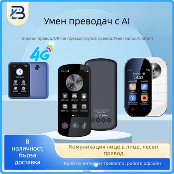 Преводач за множество езици с офлайн превод и превод чрез телефон • Android • Bluetooth поддръжка • Безжична дистанция 5 м • Режим на работа: бутони + сензорен екран